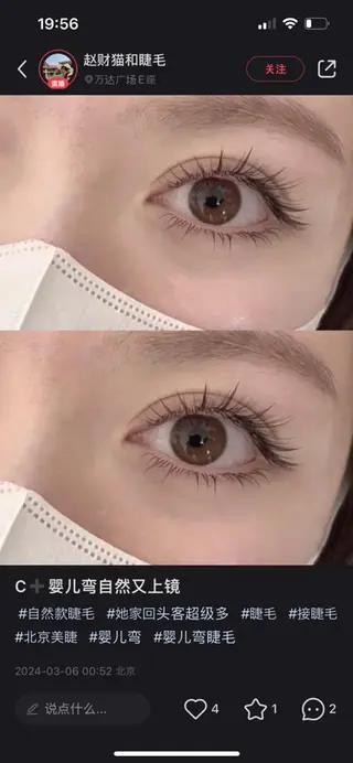 マツエク・マツパ アカネ 茜のマツエク・マツパデザイン