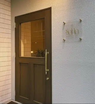 sono所属・sono🫧 中西のエステ・リラクイメージ