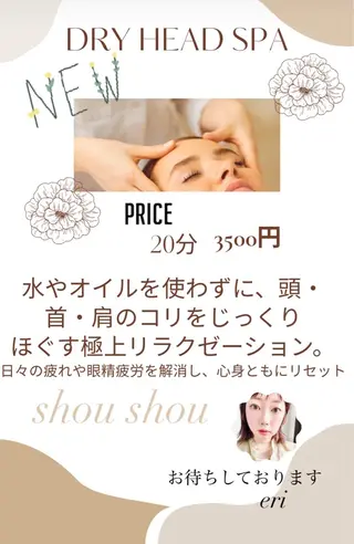 𓇼.⋆ 𓆉 ˖* shou shouの眉毛・アイブロウイメージ