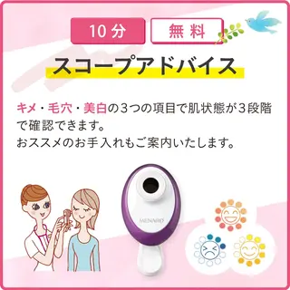 メナードフェイシャルサロン岐阜桜通所属・大橋 あつこのエステ・リラクイメージ