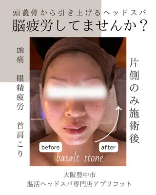 温活ヘッドスパサロン　apricot.所属・ヘッドスパ専門/豊中 apricotのエステ・リラクイメージ