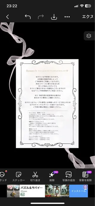𝐑𝐈𝐊𝐎˖. 𝐑𝐚𝐧𝐨𝐧のその他イメージ