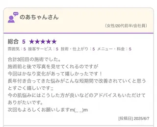 毛穴専門店 mili柏のエステ・リラクイメージ