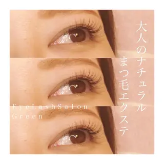 マツエク・マツパ アイラッシュサロン GREENのマツエク・マツパデザイン