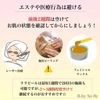 大給 舞衣子のエステ・リラクイメージ