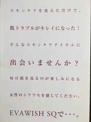 真下 美穂のマツエク・マツパデザイン