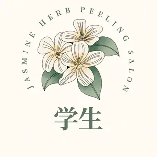 Jasmine所属・Jasmine herbのエステ・リラクイメージ