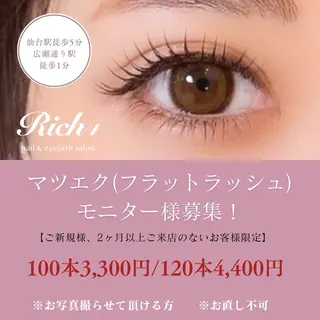 マツエク・マツパ Rich＋eyelash eyebrow所属・Rich＋ 吉田のマツエク・マツパデザイン