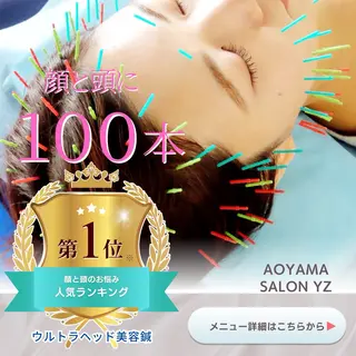 小顔美容鍼専門サロン 渋谷YZのエステ・リラクイメージ