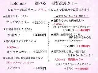 ロング カラー 🫧Ai/ ロロネー森ノ宮💖のヘアスタイル