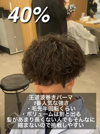 ショート パーマ メンズ 波巻きパーマ 朝崎倭斗のヘアスタイル