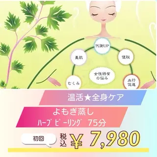 ビューティマジック 本店のエステ・リラクイメージ