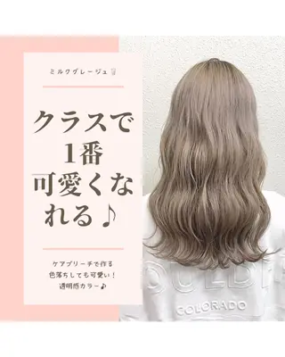 ロング カラー 髪質改善 M3D aurum 下北沢【アウルム】所属・グレージュ💎 神戸孝哉のヘアスタイル
