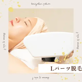 Palum Airiのエステ・リラクイメージ