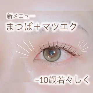 マツエク・マツパ サロンデアトリエ 愛沙花のマツエク・マツパデザイン