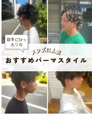 パーマ メンズ rawr hair rim所属・50%offクーポン Rim副店長 栗原柊のヘアスタイル