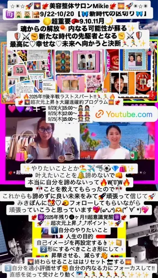 メンズ 美容整体サロンMikie所属・小沼 美希恵のその他イメージ