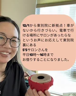 たけいえ ひとみのエステ・リラクイメージ