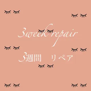 マツエク・マツパ 六花〜rikka〜所属・六花 〜rikka〜のマツエク・マツパデザイン