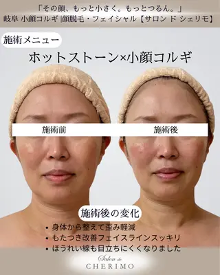 林 恵利佳のエステ・リラクイメージ