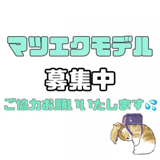 マツエク・マツパ 🩵 松原 凜 🩵のマツエク・マツパデザイン