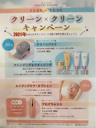 岩井 秋子のエステ・リラクイメージ