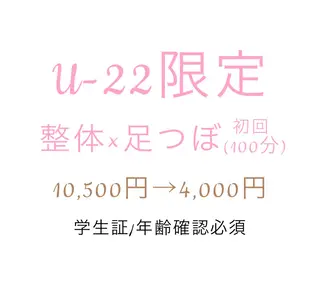 からだ想い整体院めぐり所属・からだ想い整体院 めぐり【博多】両角陸のエステ・リラクイメージ