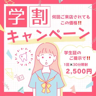 セルフホワイトニング Shineeのエステ・リラクイメージ