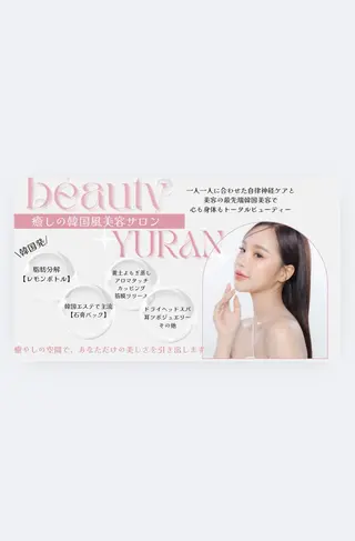 YURAN所属・relaxation YURANのエステ・リラクイメージ