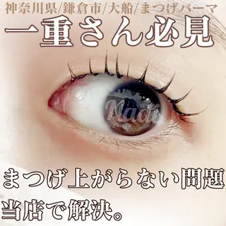 マツエク・マツパ ハーブピーリング専門EMILUCA藤沢所属・ハーブピーリング /KAEDEのエステ・リラクイメージ