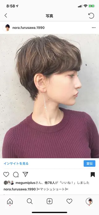ショート 古沢 新のヘアスタイル
