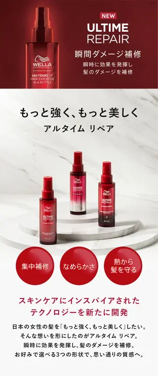 透明感カラー 天羅のヘアスタイル
