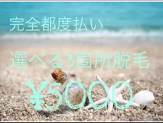 都度払い脱毛⭐️ 脱毛サロンMIRACのエステ・リラクイメージ