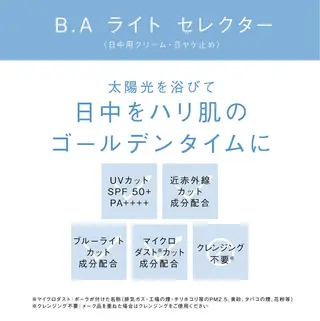 POLAクリスタル Lavie進士のエステ・リラクイメージ