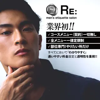 【都度払い脱毛】 RE:  桜木町店のエステ・リラクイメージ