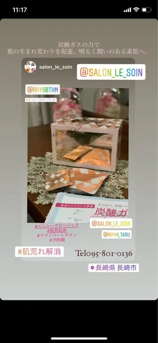 潤い艶肌・身体ケア /貸切りサロンソワンのエステ・リラクイメージ