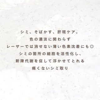 CURATED SKINのエステ・リラクイメージ