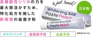 ホワイトニングバー 新潟店のその他イメージ