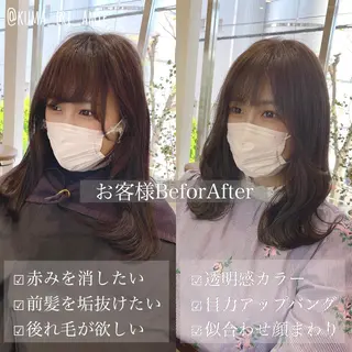 セミロング カラー レイヤーカット✂︎池 袋個室サロンkumaのヘアスタイル