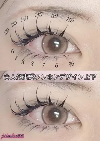 マツエク・マツパ Lash by foi大久保のマツエク・マツパデザイン