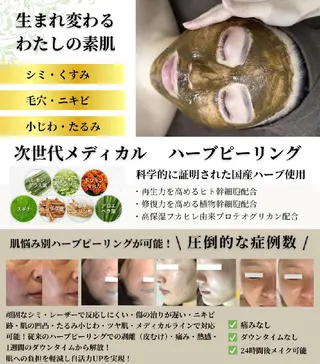 ユニセックスエステサロンUniclear所属・男女エステユニクリア Uniclearのエステ・リラクイメージ