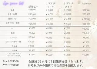 男女同額完全個室脱毛 LEPIA内田のエステ・リラクイメージ