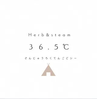 36.5℃さんじゅうろくてんごどシー所属・神戸岡本【第二日曜】 ネオヒーラーサロンのエステ・リラクイメージ