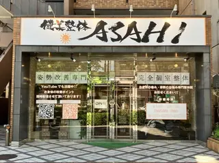 健美整体 ASAHI【アサヒ】のエステ・リラクイメージ