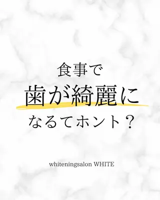 メンズ ホワイトニング専門店 WHITE天神店のエステ・リラクイメージ