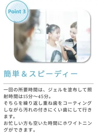 メンズ ホワイトニング ショップ船橋店のエステ・リラクイメージ