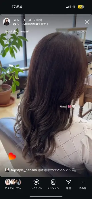 セミロング トップスタイル所属・髪質改善カラー/髪質 改善ケア/はなみのヘアスタイル