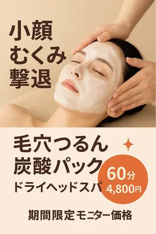 高知エステ yamaokaのエステ・リラクイメージ