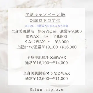 Salon Improveのネイルデザイン