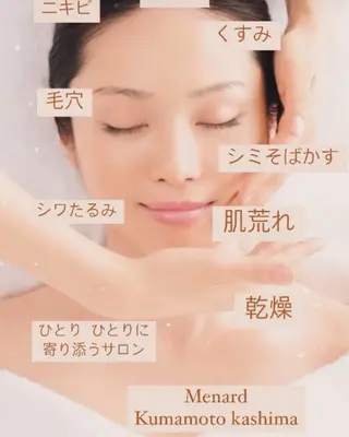 メナード熊本 嘉島のエステ・リラクイメージ